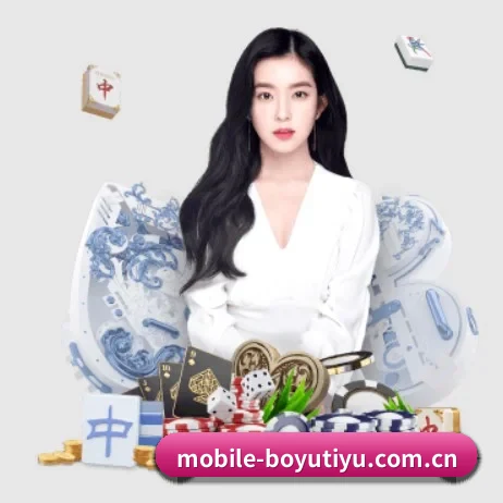 博鱼体育 APP 界面